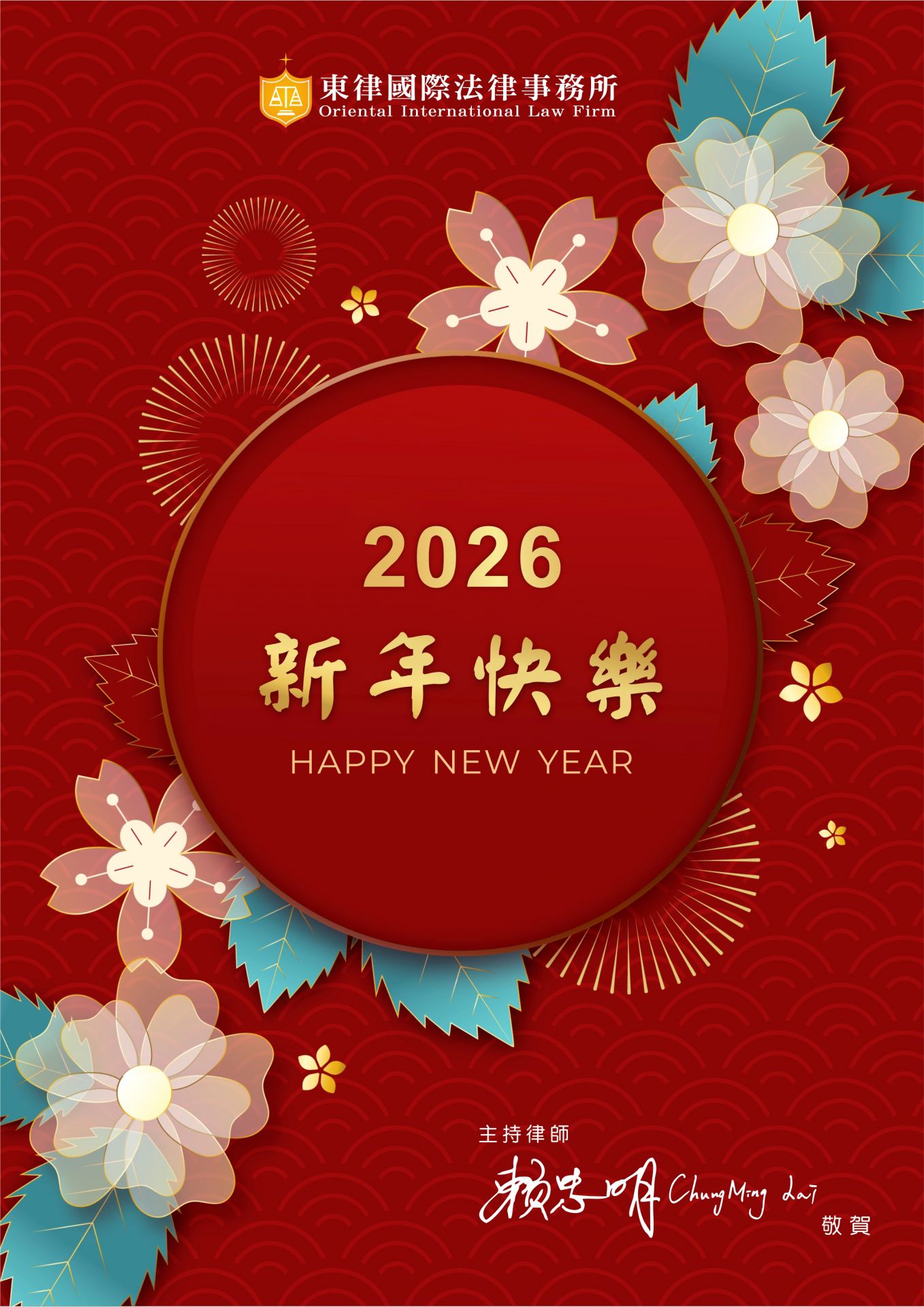 最新消息廣告圖